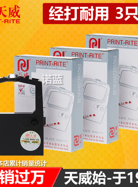 天威通用于OKI四通 5530SC打印机色带架OKI 5320S 色带条 5330SC 5530SC 5630SP 8320针式打印机色带框色带芯