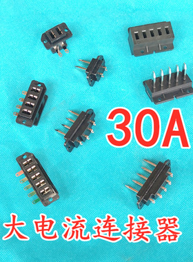 锂电池接线头座30A大电流插头插座电动车电池连接器2/3/4/5p高温