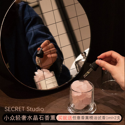 无火水晶扩香器生日礼物包邮 室内家用女木质调桂花檀香 茶香水晶