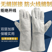 焊工长款 手套耐高温加厚牛皮电焊工手套无缝柔软耐磨防烫手套劳保