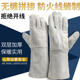 焊工长款 手套耐高温加厚牛皮电焊工手套无缝柔软耐磨防烫手套劳保