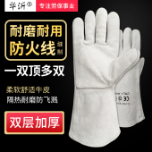 电焊手套耐高温防烫焊工手套耐磨柔软全牛皮长款 加厚劳保焊接手套