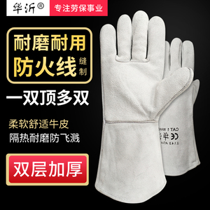 电焊手套耐高温防烫焊工手套耐磨柔软全牛皮长款加厚劳保焊接手套