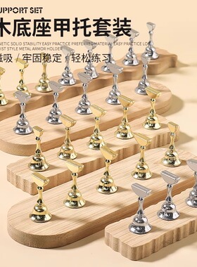 初莎美甲练习底座强磁粘土