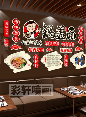 餐饮小吃店PVC立体防水自粘墙贴