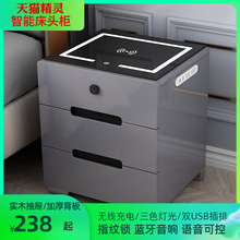 烤漆智能床头柜简约现代实木轻奢多功能带灯无线充电收纳储物柜