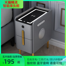 极窄天猫精灵智能床头柜简约现代多功能灯无线充电卧室小型床边柜