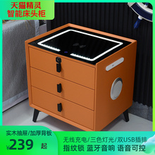 智能床头柜简约现代实木收纳储物柜无线充电指纹锁网红高级感边柜