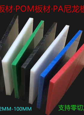 PE彩色塑胶板POM实心圆棒耐磨PA66尼龙P灰色板材零切来图加工定制