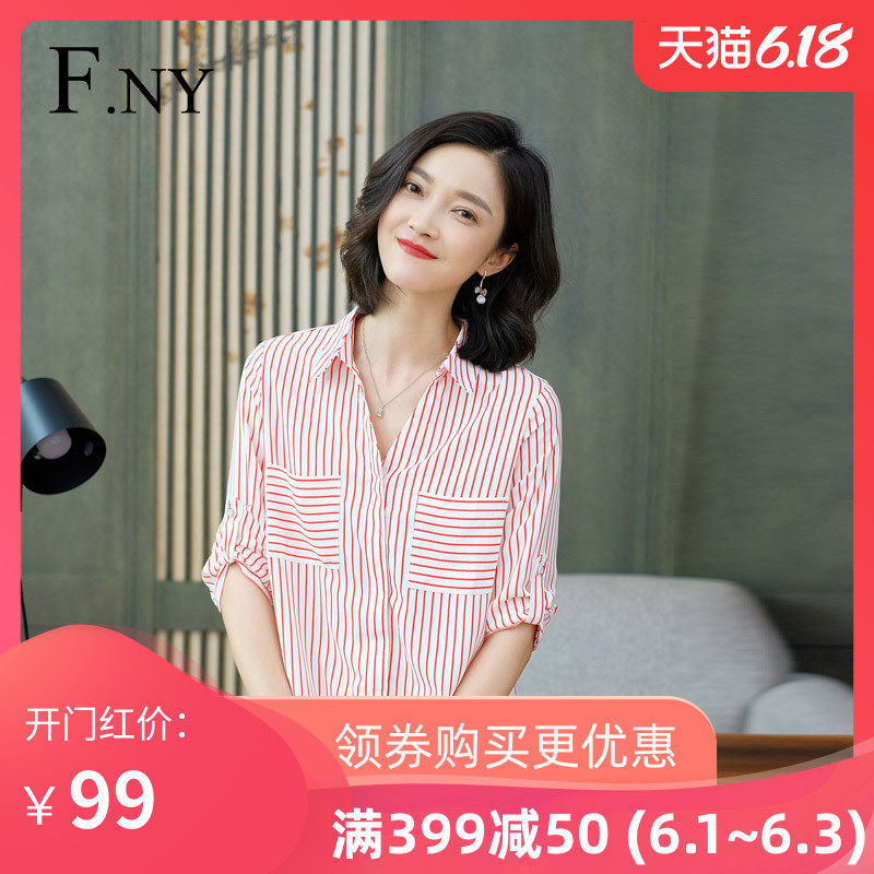 F．NY法妮2020春夏新款条纹衬衫女七分袖短袖气质潮百搭9218148