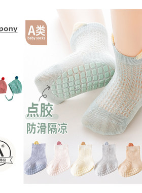 婴儿夏薄款宝宝袜防滑网眼短筒袜