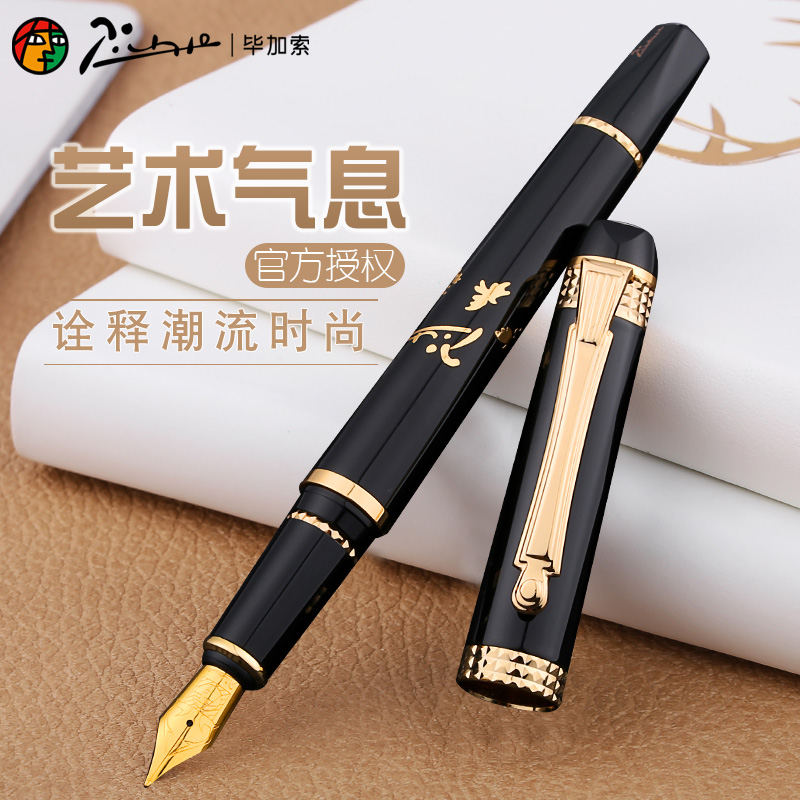 毕加索钢笔926金色和平鸽高档铱金笔商务男女生练字签名笔