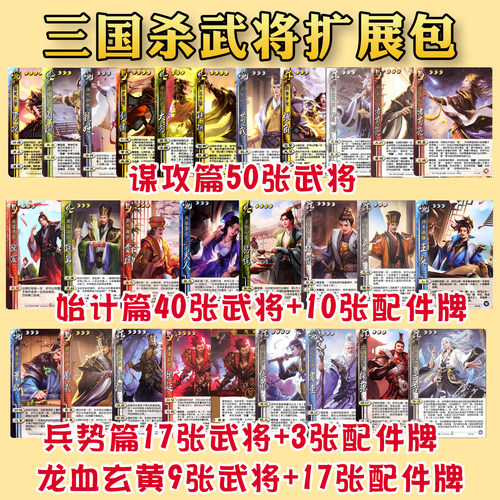 三国杀兵法篇谋攻篇始计篇兵势篇