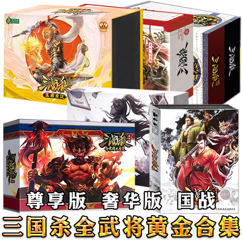 三国杀卡牌大全套正版标准版界限突破神将卡国战一将成名拓展包 - 封面