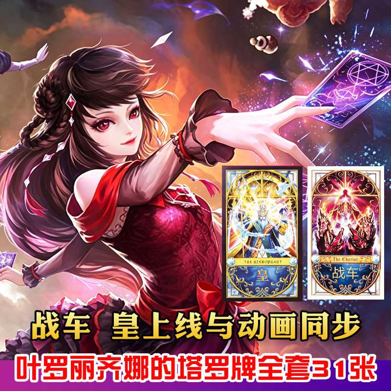 2026年齐娜叶罗丽周边卡牌收藏图片