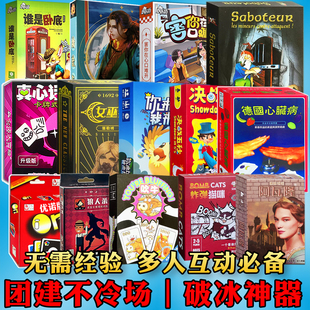 桌游卡牌套装团建优诺纸牌德国心脏病狼人杀害你在心成人聚会
