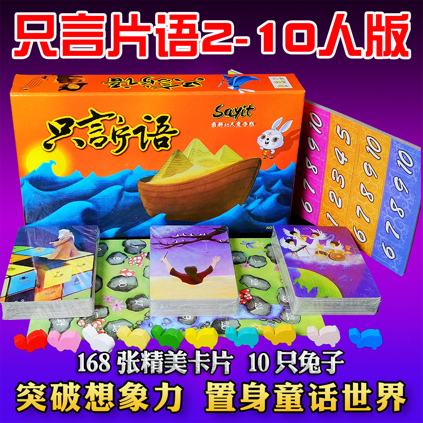 只言片语桌游卡牌创意卡牌游戏全套合集蓬友破冰神器家庭聚会