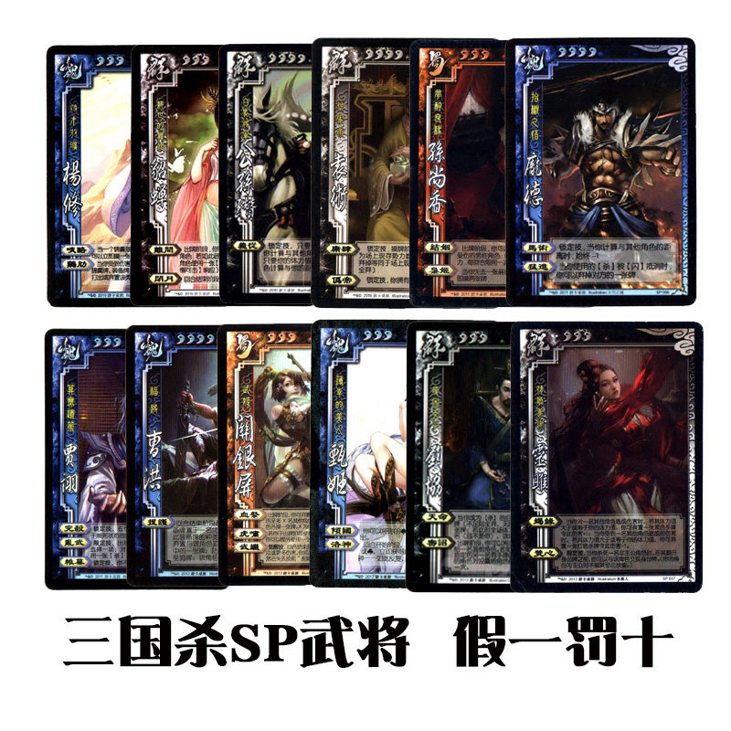 三国杀武将貂蝉吕布甄姬卡牌图片