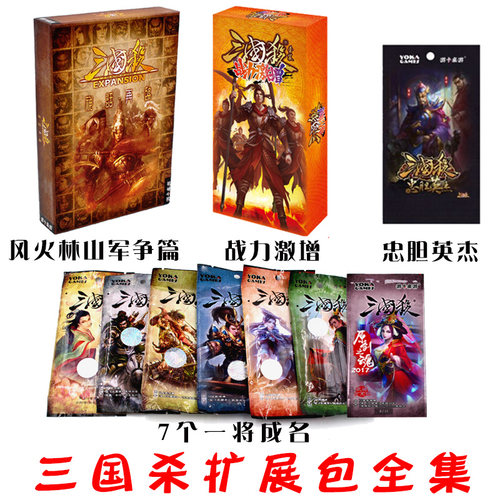 三国杀扩充包战力激增之魂忠胆
