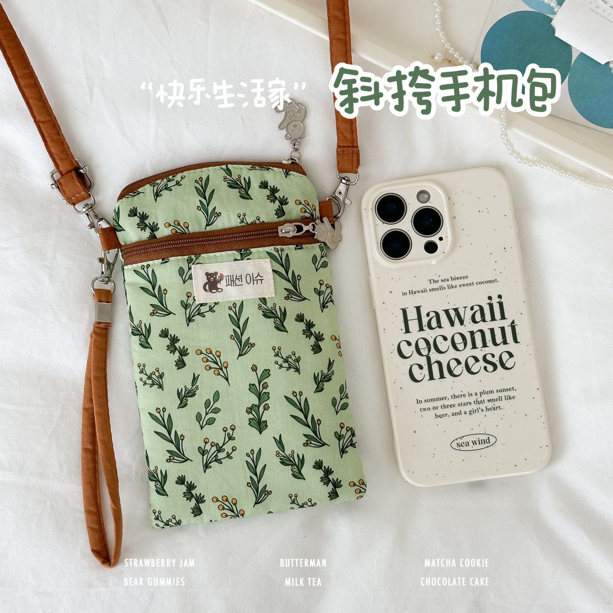 夏季小清新斜跨手机包女双口袋