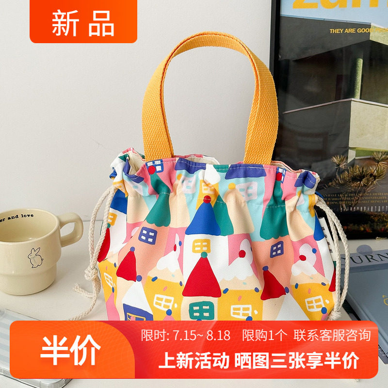 彩色房子抽绳手拎托特饭盒包