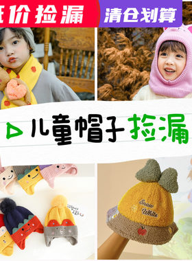 一体儿童护耳可爱毛线套头帽