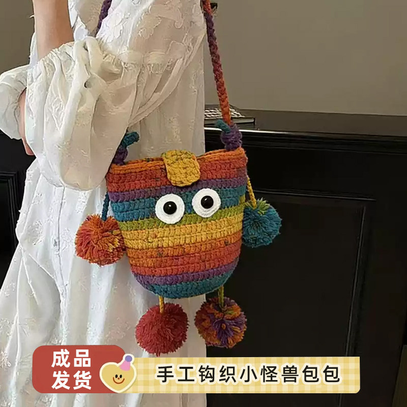 手工钩织小怪兽包包手机包毛线编织成品包春夏可爱斜挎小包卡通包