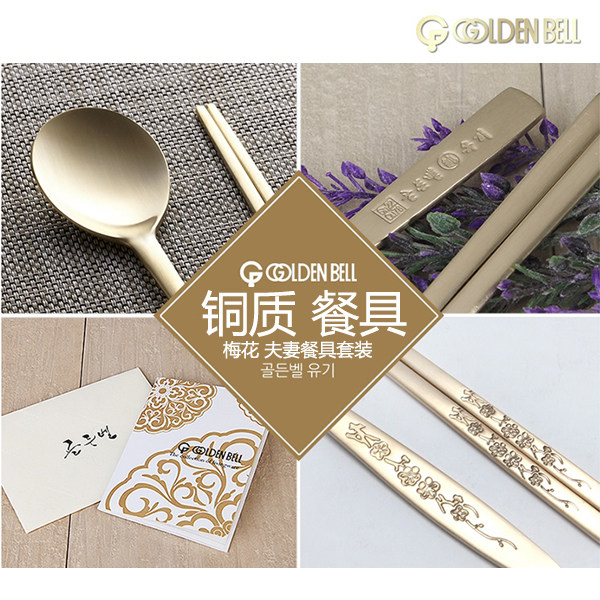 韩国GoldenBell筷子金属
