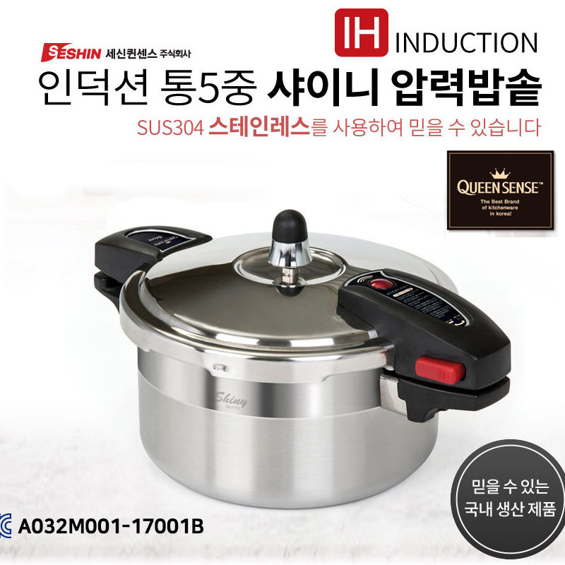 韩国原装进口正品Queensense5层304不锈钢高压锅压力锅电磁炉通用