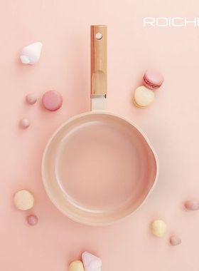 韩国原装进口正品ROICHEN辅食锅不粘汤锅平底煎锅炒锅多功能