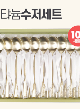 韩国原装进口正品 HANIL 不锈钢18-10 镀钛勺子筷子餐具套装