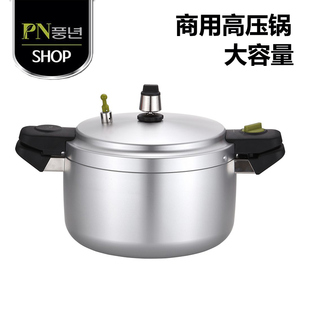 韩国原装进口正品 PN枫年 高压锅商用大容量压力锅汤锅
