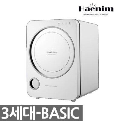 韩国原装进口正品 haenim 婴儿宝宝用品奶瓶消毒器 UV杀菌 第3代