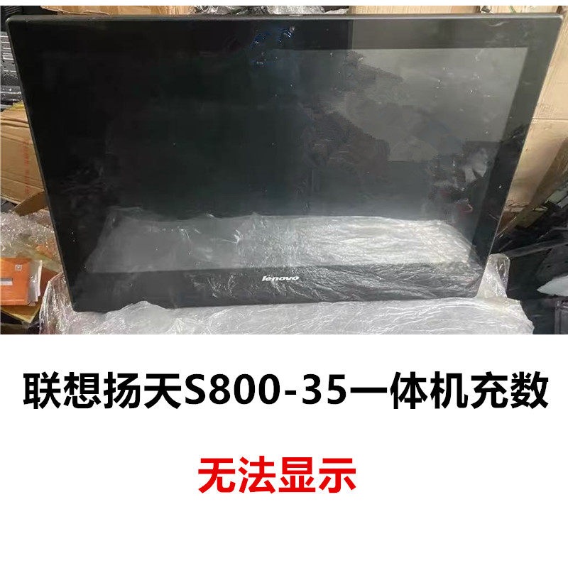 联想C5030 S800 A7200 A7100戴尔20-3043 5348一体机做账充数电脑
