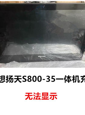 联想戴尔一体机充数机器资产机器