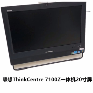 C5030启天A7100一体机电脑I5 M7101z M7100z 联想ThinkCentre
