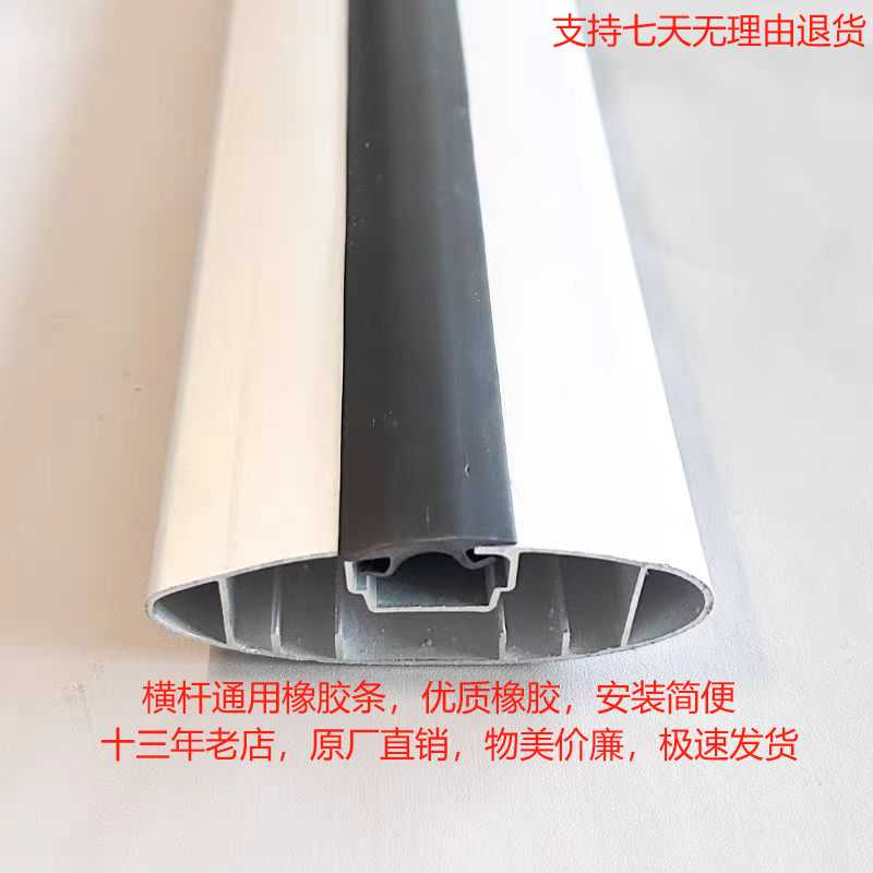 行李架横杆通用橡胶条密封条鲨鱼