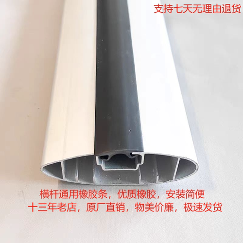 行李架横杆通用橡胶条密封条鲨鱼