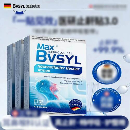 MAXBVSYL德国医学实验室