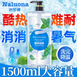 纳罗娜劲爽薄荷沐浴露冰凉持久留香香水大容量家庭装香体沐浴露