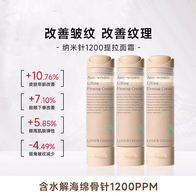 LOVERCHANAI纳米针1200提