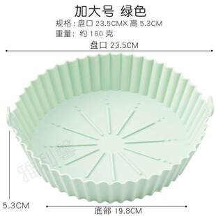 雅利馨 空气炸锅矽胶烤盘烤箱托盘垫烤盘可重复使用蛋糕模具
