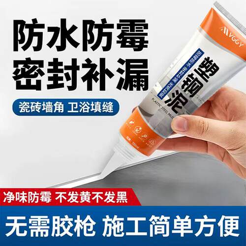VGGY塑钢泥防霉封边胶密