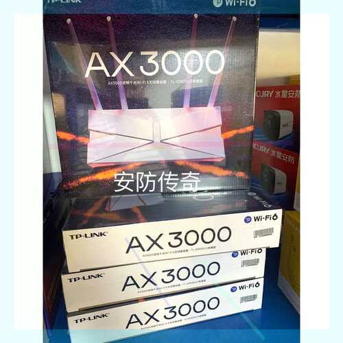 议价TPLINK普联AX3000双频千兆Wi-Fi 6无线路由器