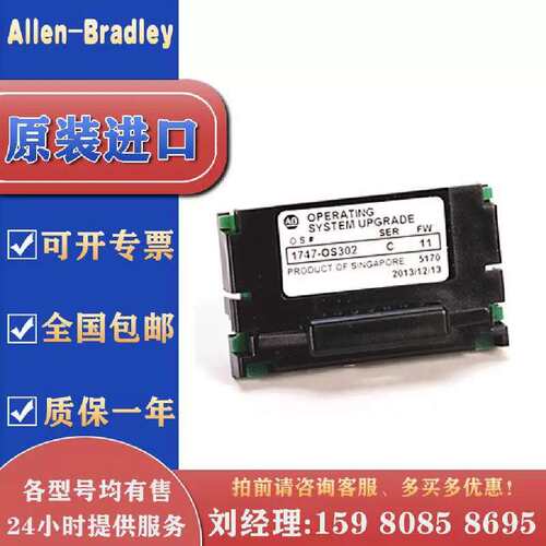 议价1747-OS302 SLC 5/03 Firmware