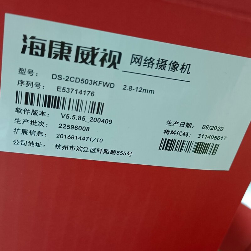 议价ds-2cd503kfwd200万变焦枪机，每台78