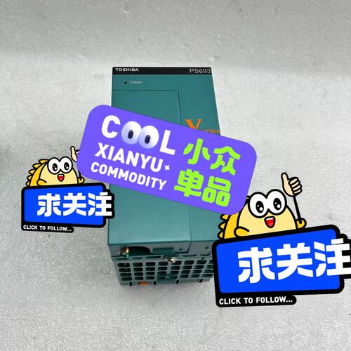 议价PS693