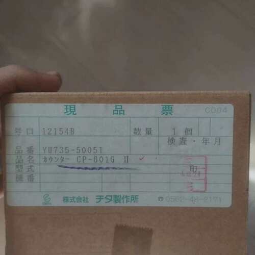 议价CP-601G2 GII CP-601