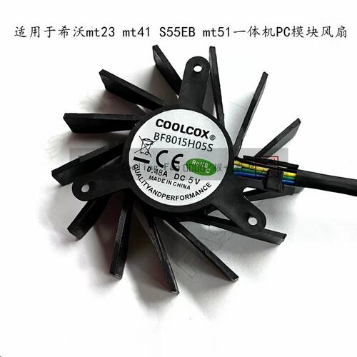 议价COOLCOX BF8015H05S风扇5V 0.48A 5