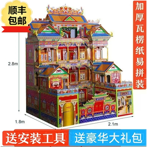 三七五七周年豪华一体四合院纸扎清明纸房子灵屋祭祀祭祖全套纸活